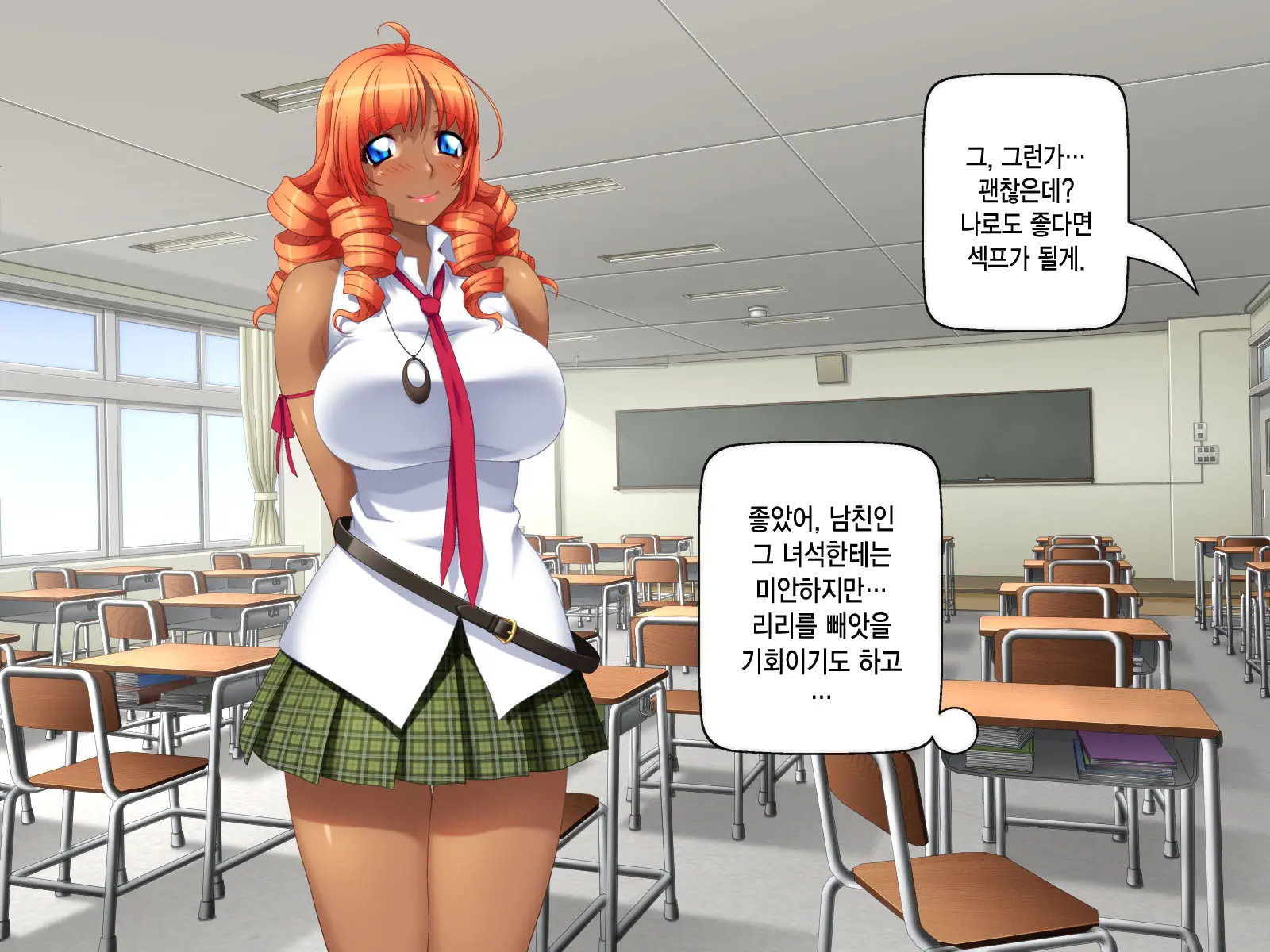 Kuro Gal Wa Chinpo De Otoseru!